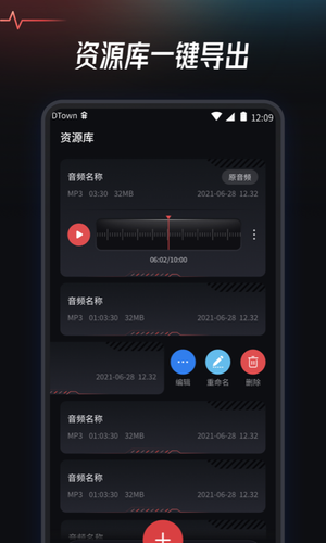 音频提取转换工具软件封面