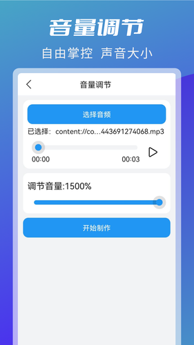 音频剪辑转换软件封面