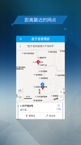保山公积金软件封面