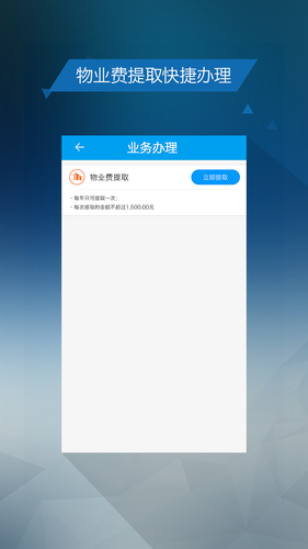 保山公积金软件封面