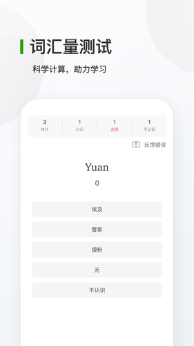 德语背单词软件封面