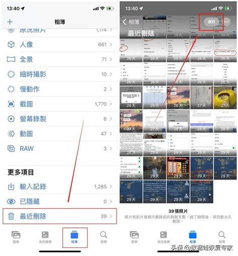 下载什么软件可以找回删除的照片