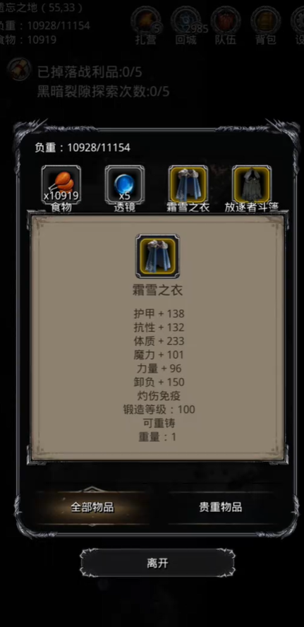 地下城堡2哪里打装备