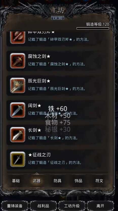 地下城堡2哪里打装备