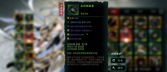 影之刃3玉玲珑防具带什么