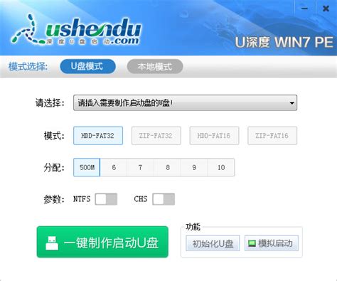 深度u盘启动盘制作工具官网_深度u盘启动盘制作工具下载