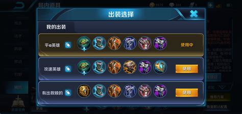 牛魔的攻击出装-牛魔的攻击出装顺序