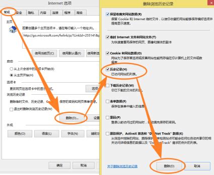 网站历史记录删除怎么恢复_网站历史记录删了怎么找回