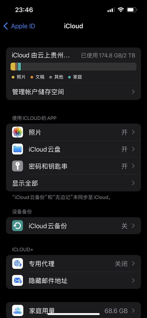 如何正确登录iCloud邮箱详细教程步骤解析