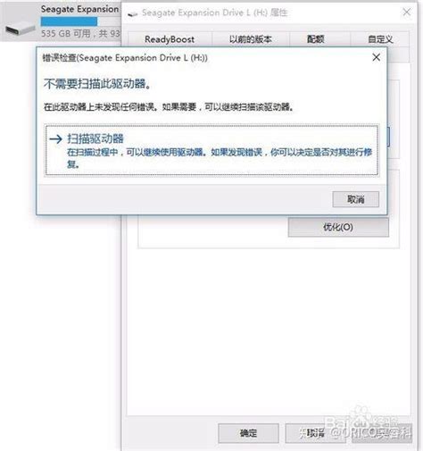 如何全面扫描驱动器并快速修复常见问题