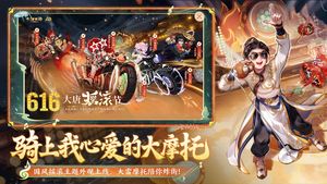 大话西游-盛夏狂欢季软件封面