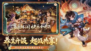 大话西游-盛夏狂欢季软件封面