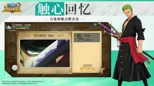 航海王:燃烧意志-正版授权软件封面