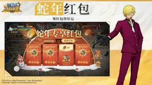 航海王:燃烧意志-正版授权软件封面