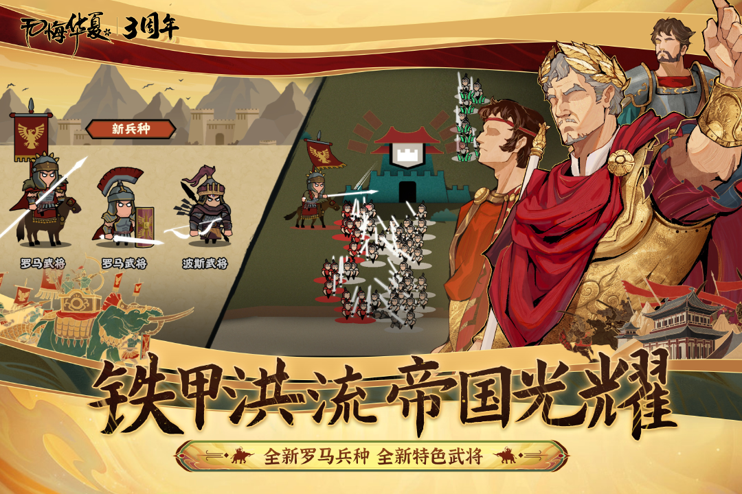 无悔华夏软件封面