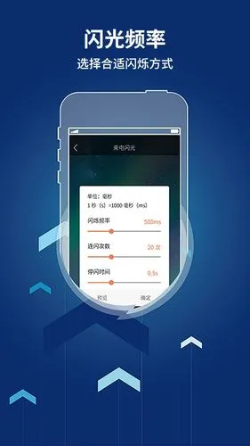 来电闪光灯提醒软件封面