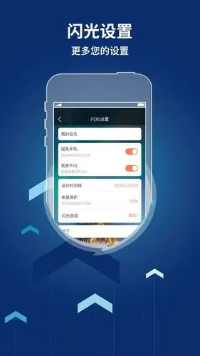 来电闪光灯提醒软件封面