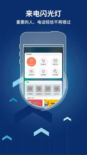 来电闪光灯提醒软件封面