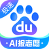 百度极速版