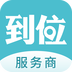 到位商家版 v3.0.4 安卓APP