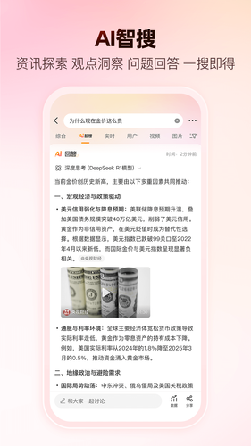微博软件封面