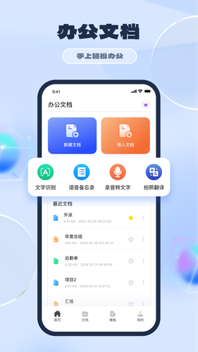ppt制作软件上翼版软件封面