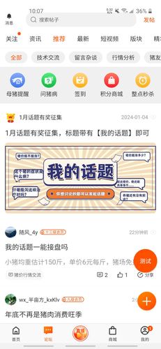 猪易通软件封面