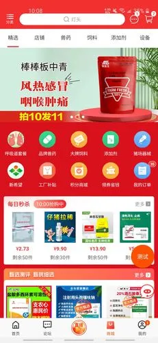 猪易通软件封面