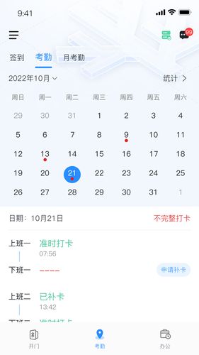 BluPass易通软件封面