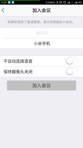 会易通软件封面
