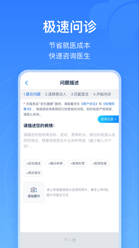 浙江预约挂号软件封面