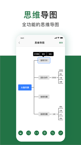 办公软件excel软件封面