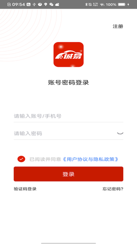 诚易科技软件封面