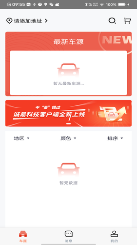 诚易科技软件封面