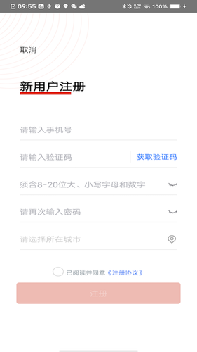 诚易科技软件封面