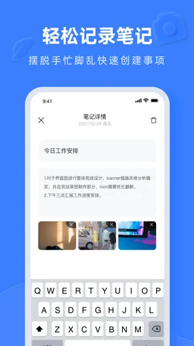 Notion办公软件软件封面