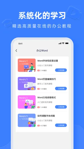 Notion办公软件软件封面