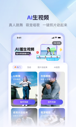 360AI办公-全新办公方式软件封面