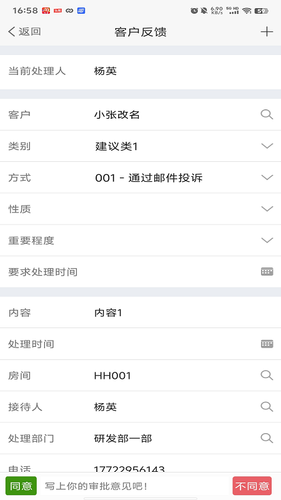 极致办公软件封面