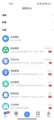 汇办公软件封面