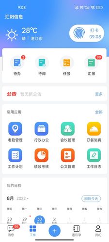 汇办公软件封面