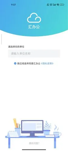 汇办公软件封面