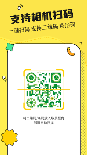 二维码制作神器软件软件封面