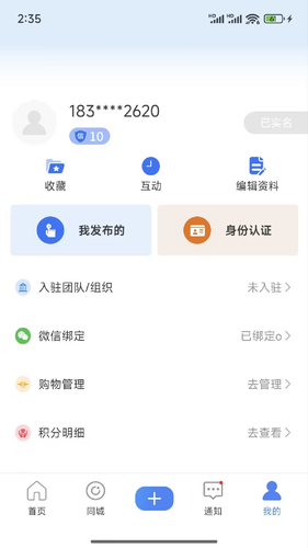守卫犬软件封面