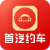首汽约车 v10.7.9 最新版