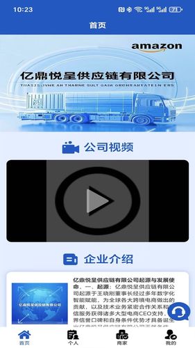 亿鼎悦呈软件封面