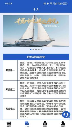 亿鼎悦呈软件封面