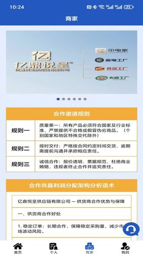 亿鼎悦呈软件封面