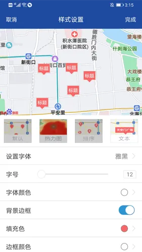 亿景智图软件封面
