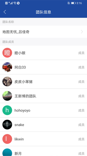 亿景智图软件封面